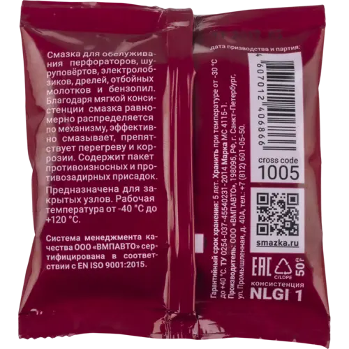 Изображение Смазка VMPAUTO 0.05кг 1005 Смазка VMPAUTO 0.05кг 1005