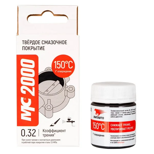 Смазка молибденовая VMPAUTO 1701