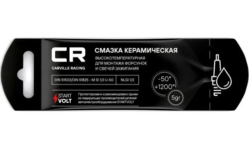 Смазка керамическая CARVILLE RACING высокотемпературная 0.005кг G5150288