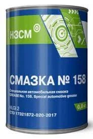 Смазка НЗСМ 0.8кг 4627142250238