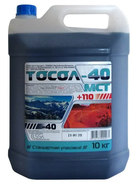 Антифриз синий готовый -40C TOSOL 602071