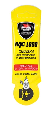 Смазка VMPAUTO для суппортов 0.005кг МС-1600