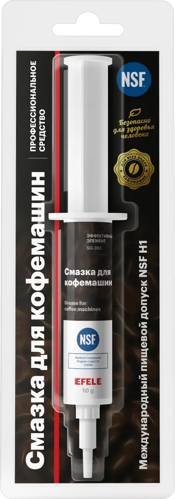 Смазка EFELE для кофемашин 92461