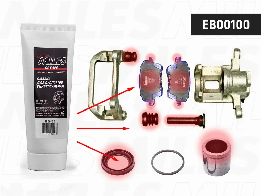 Смазка MILES для суппортов 0.1кг EB00100