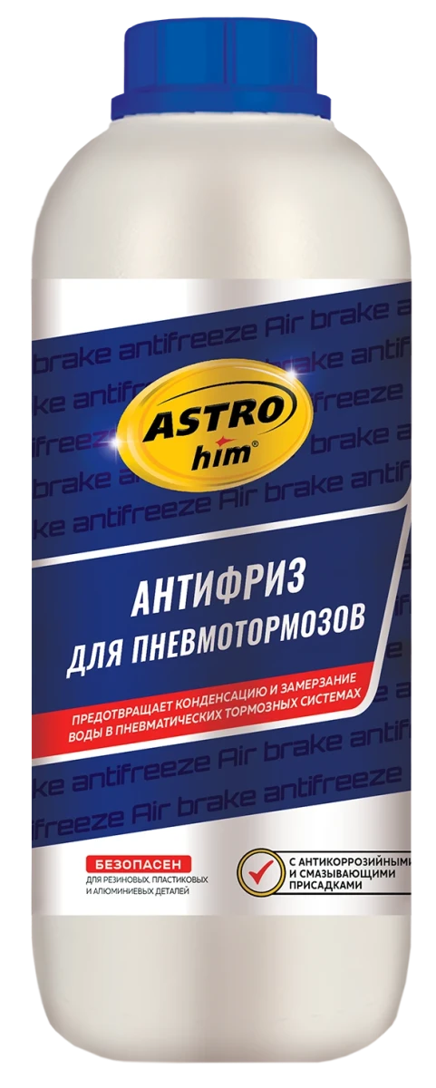 Антифриз готовый пневмотормоз 1 л ASTROHIM АС-901